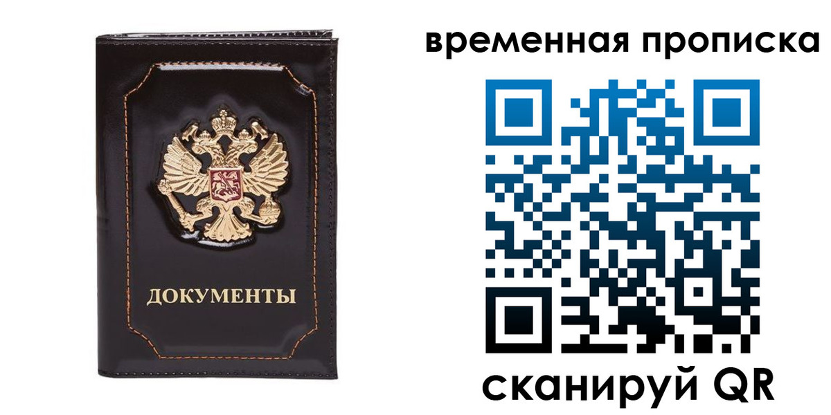 прописка регистрация в Арске