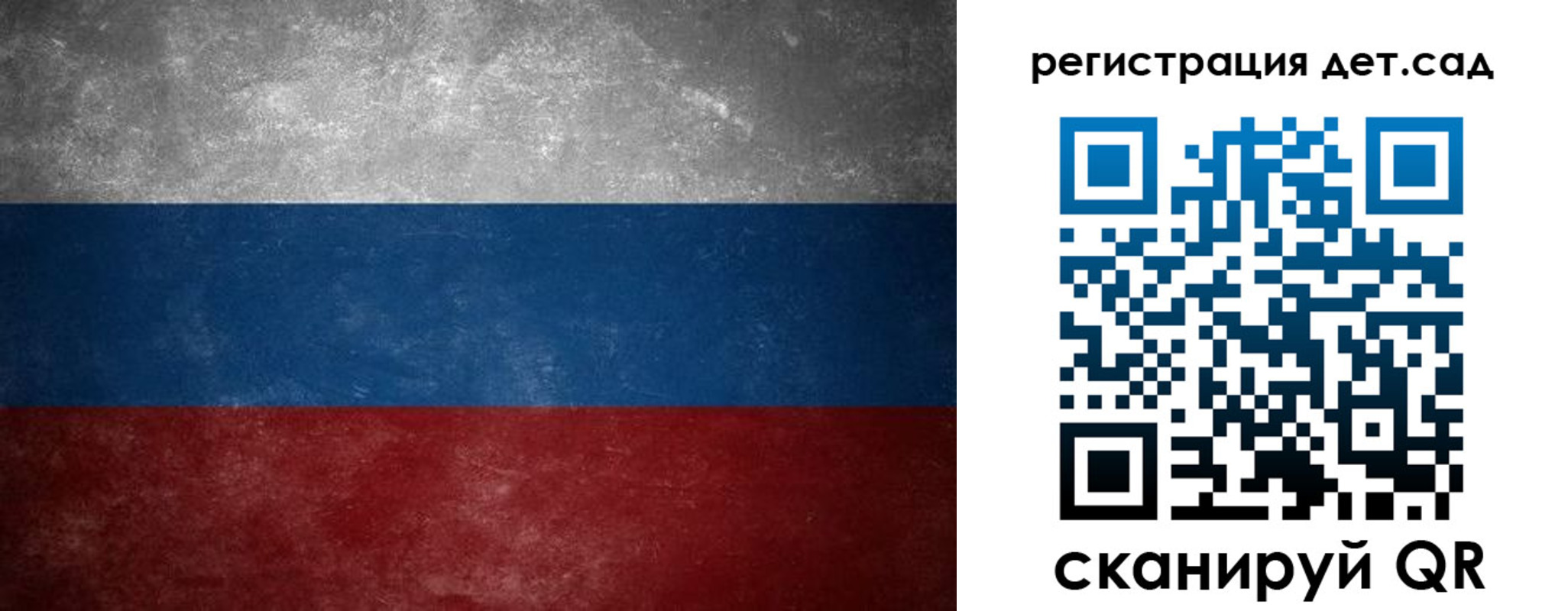 регистрация для дет. сада в Арске