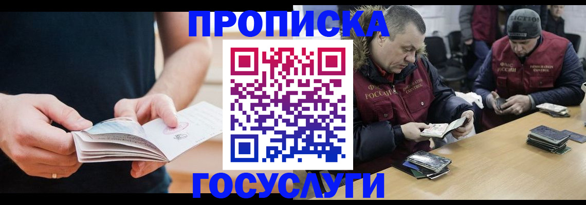 временная регистрация госуслуги в Арске