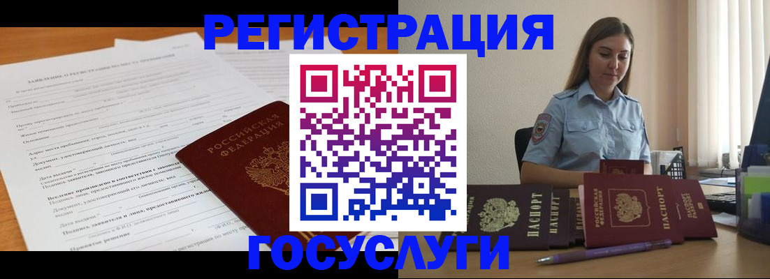 временная регистрация гарантия в Арске